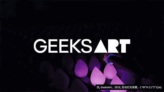 GEEKSART 首页首屏媒体