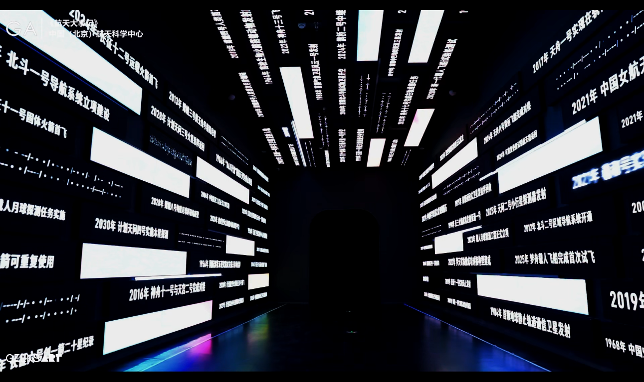 中国航天大事记 · 作品图片 5