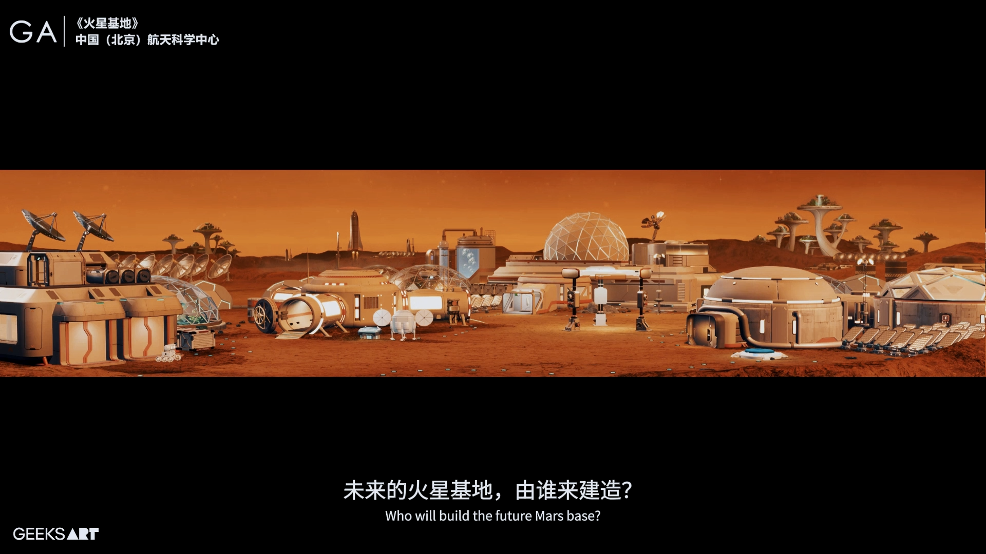 中国(北京)航天科学中心 · 作品图片 5