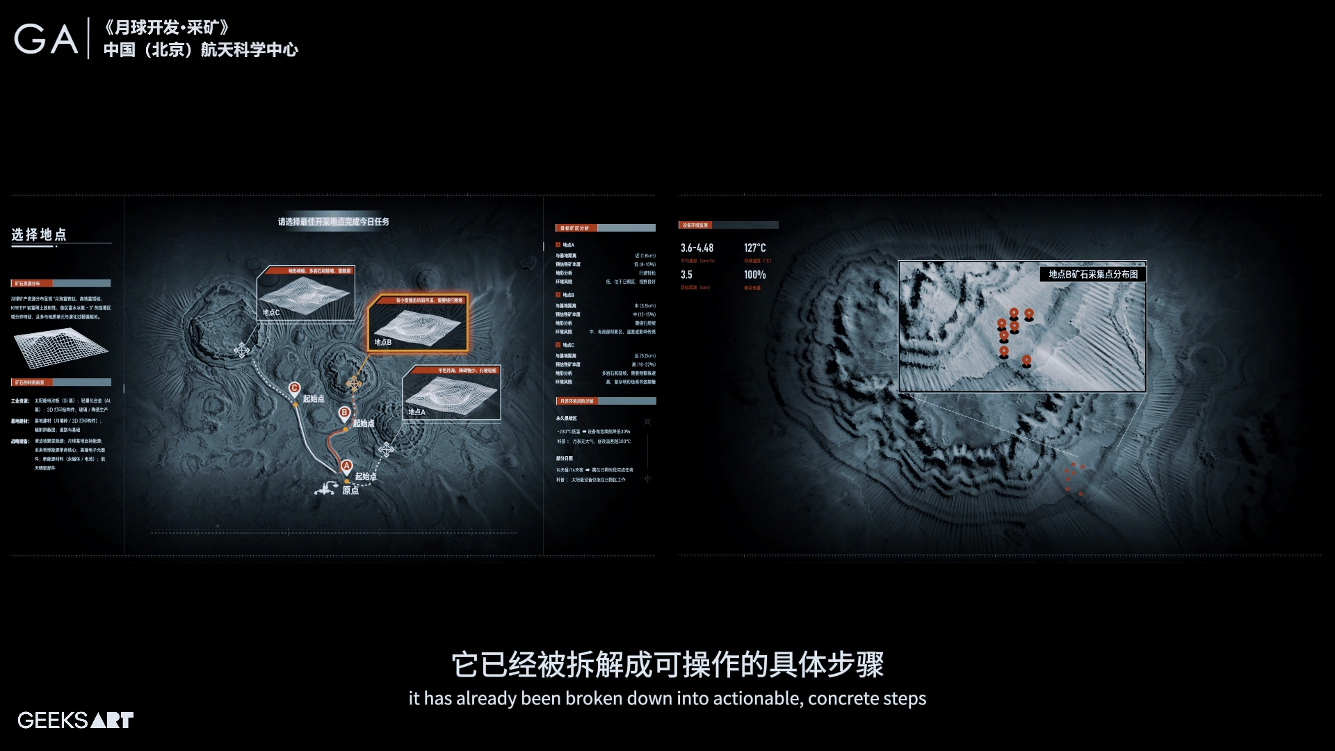 中国(北京)航天科学中心 · 作品图片 5