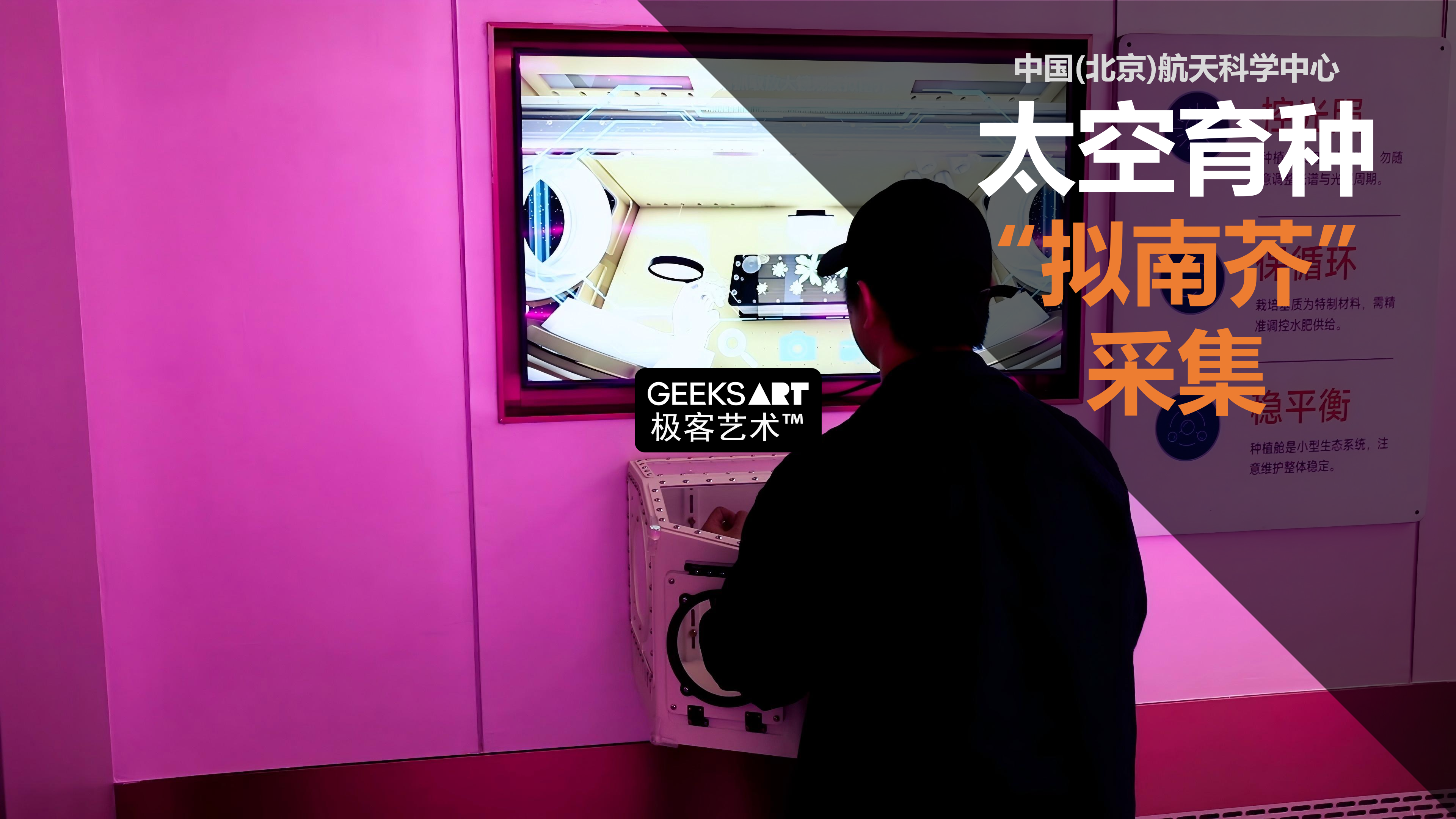 中国(北京)航天科学中心 · 作品图片 5