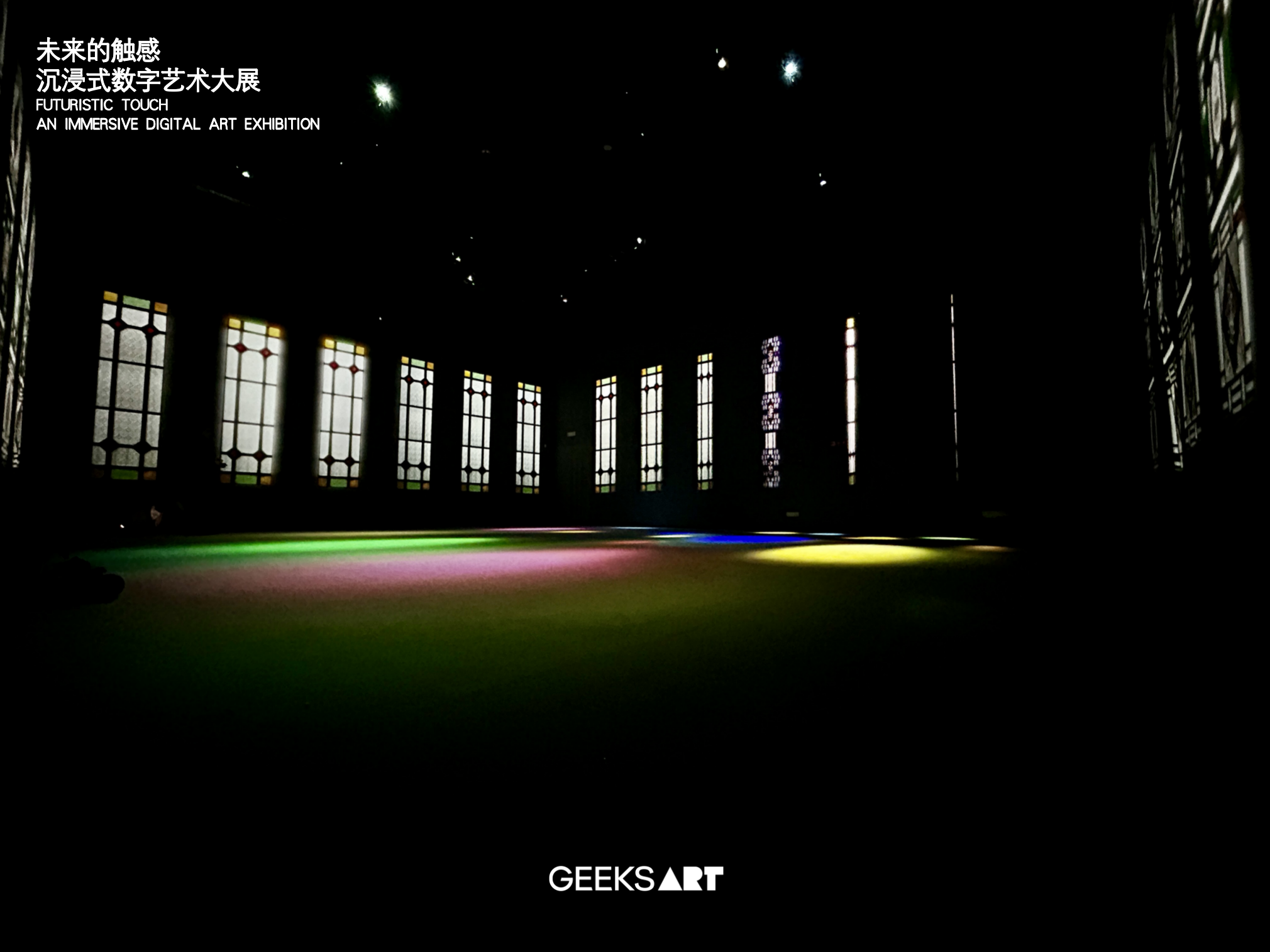 未来的触感沉浸式数字艺术大展