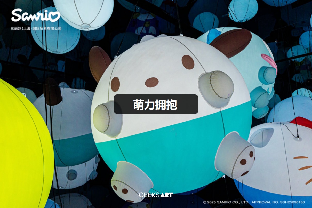 萌力拥抱 · 作品图片 8