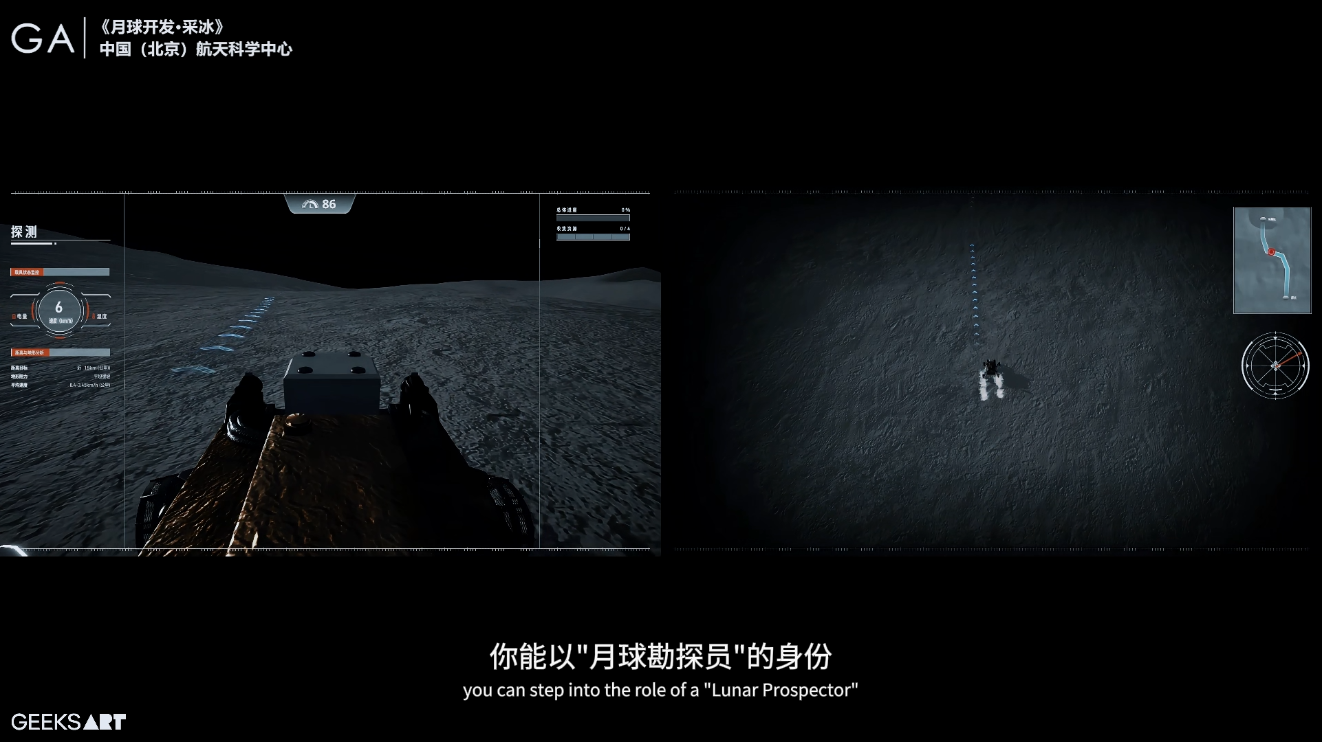 月球开发·采冰 · 作品图片 1
