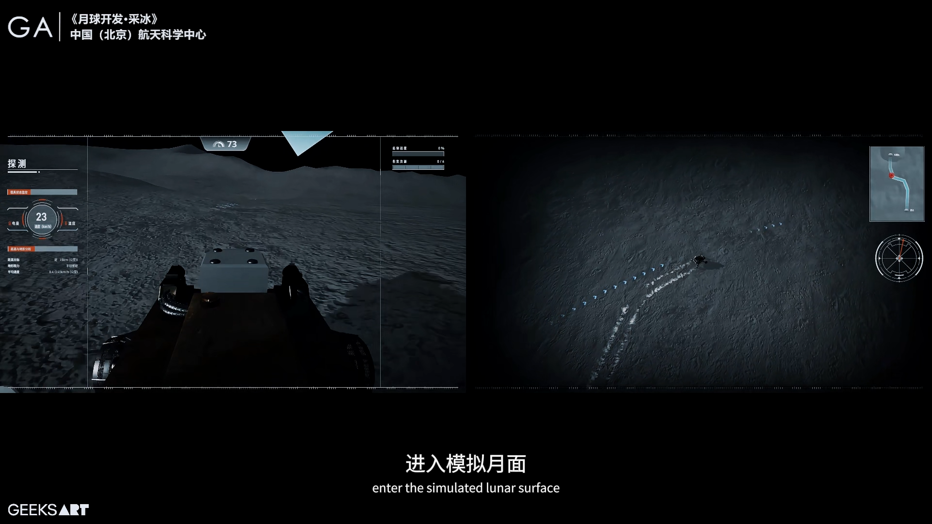 月球开发·采冰 · 作品图片 3