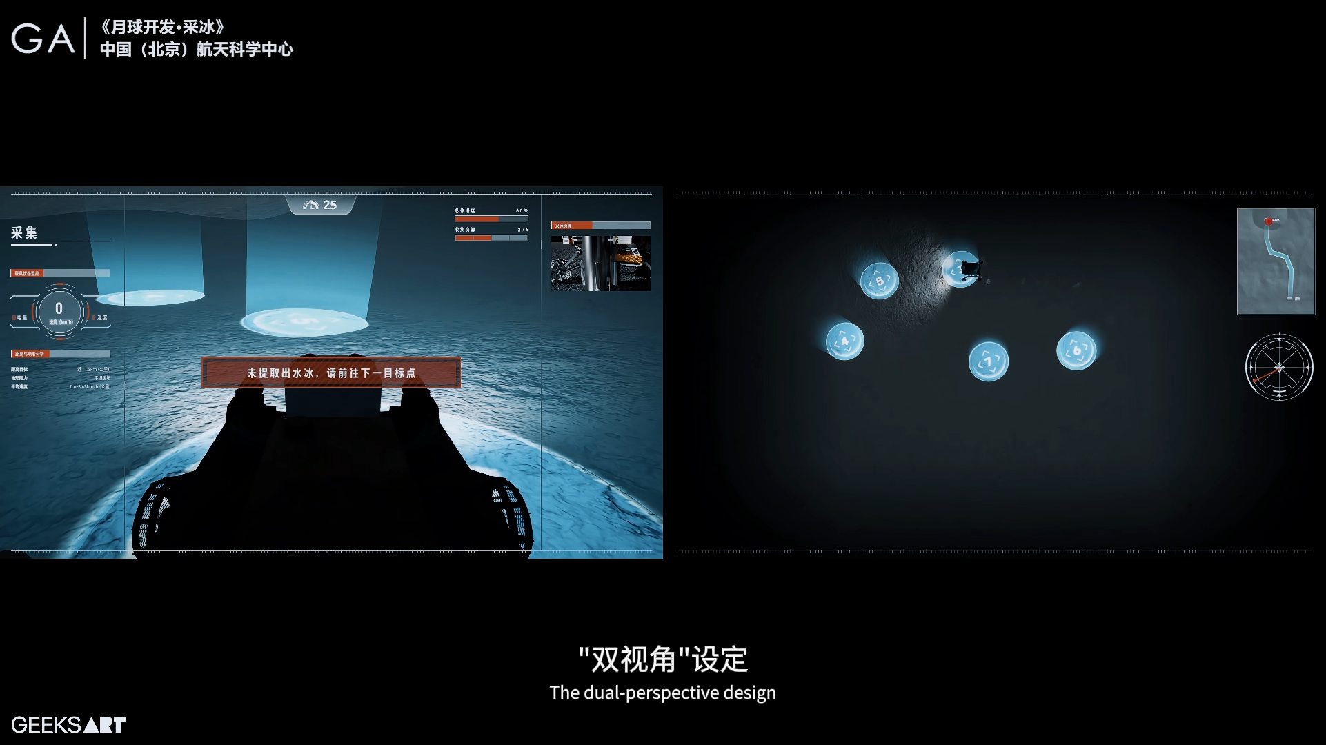 月球开发·采冰 · 作品图片 5