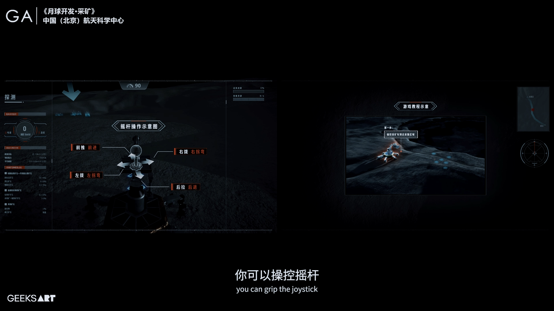 月球开发·采矿 · 作品图片 2