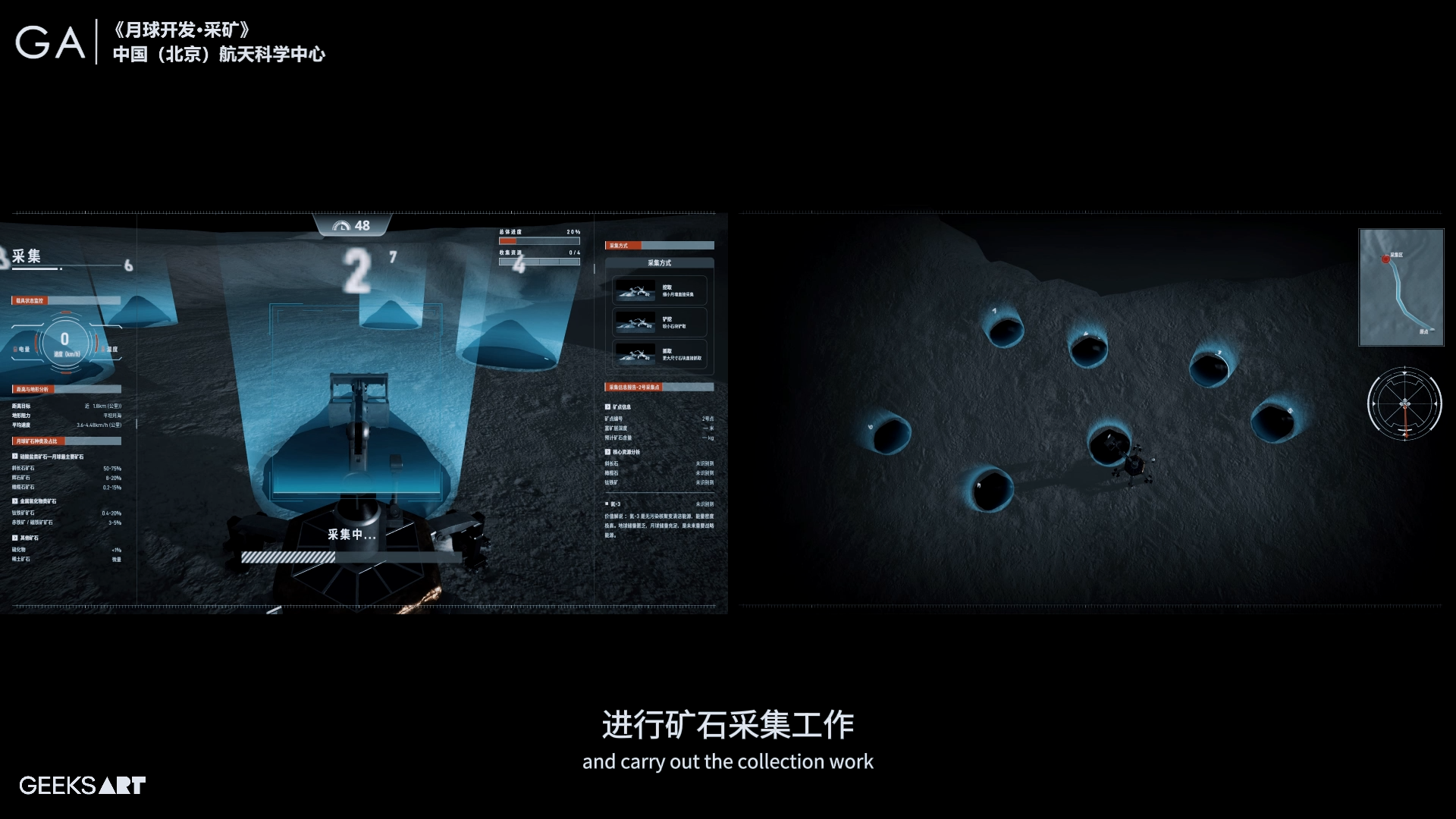月球开发·采矿 · 作品图片 6