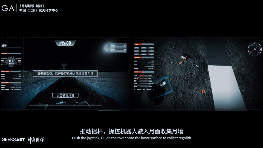 月球建设·铺路 · 作品图片 2