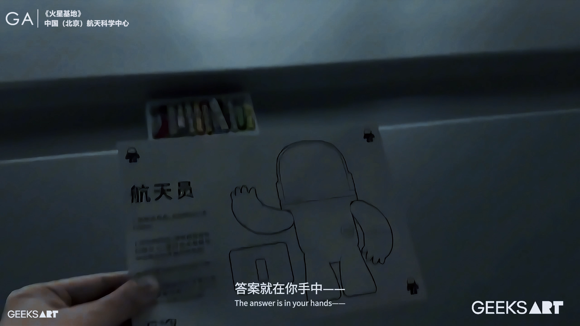 火星基地 · 作品图片 1