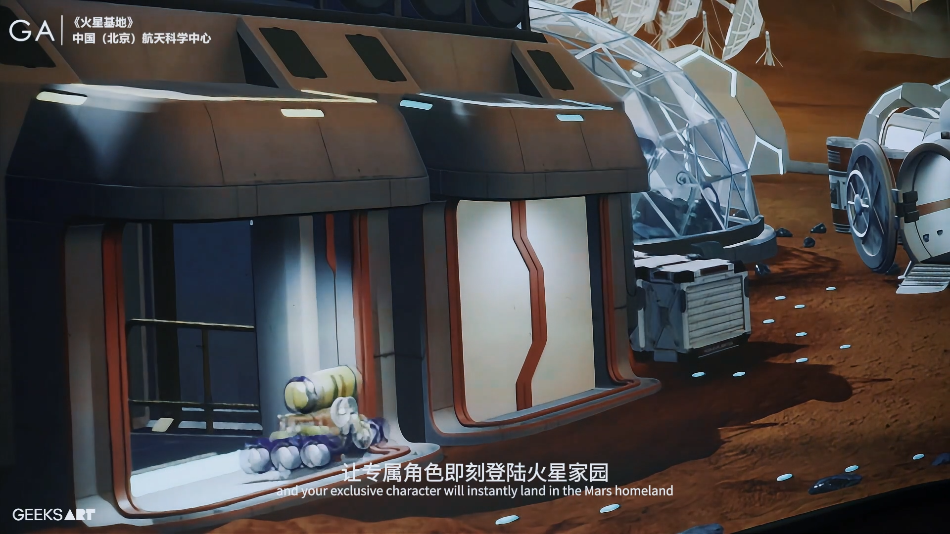 火星基地 · 作品图片 3