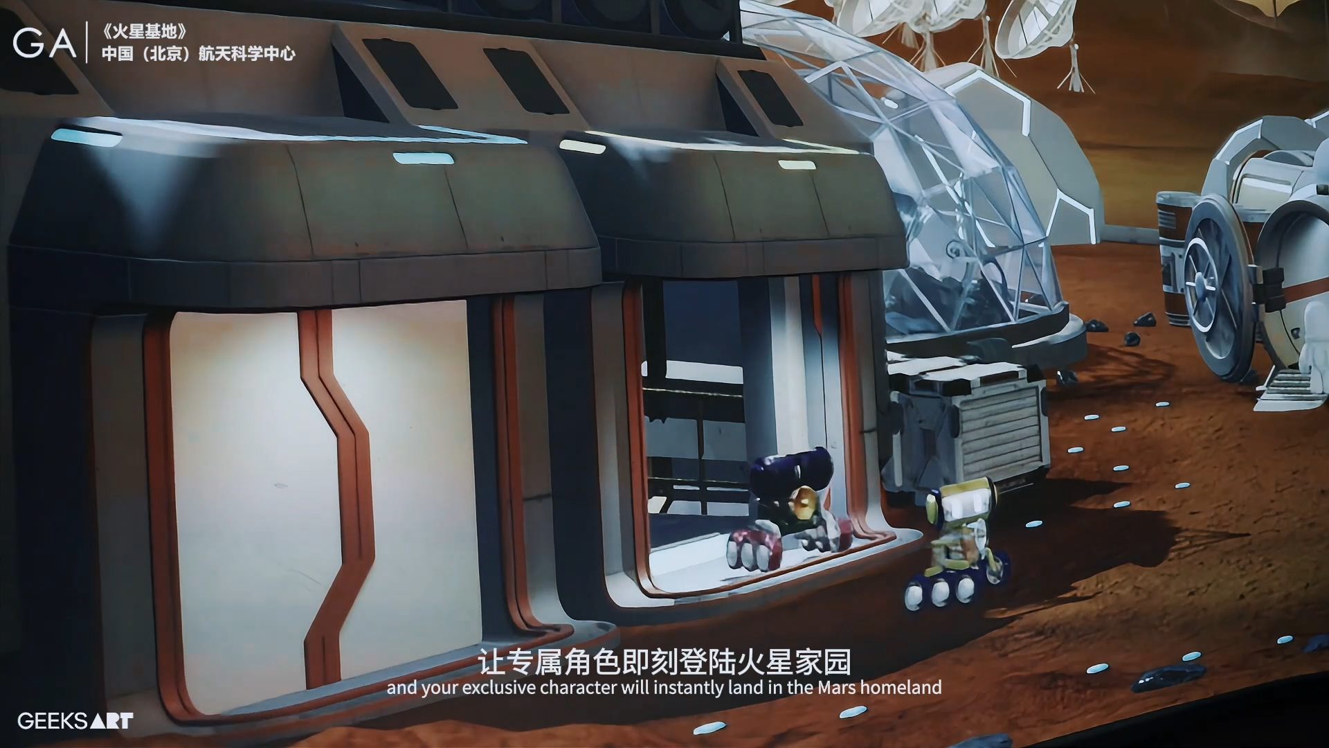 火星基地 · 作品图片 4