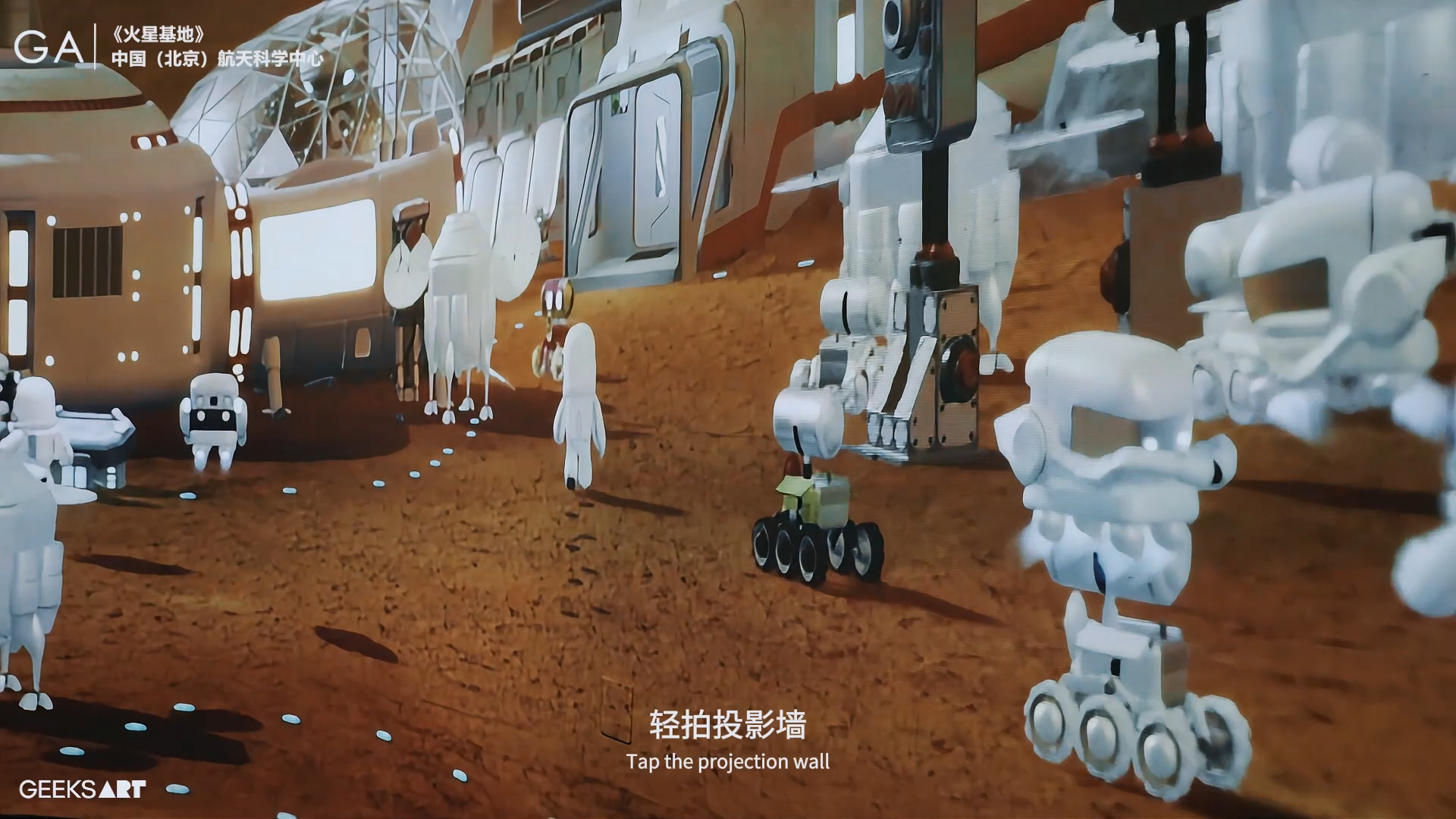 火星基地 · 作品图片 6