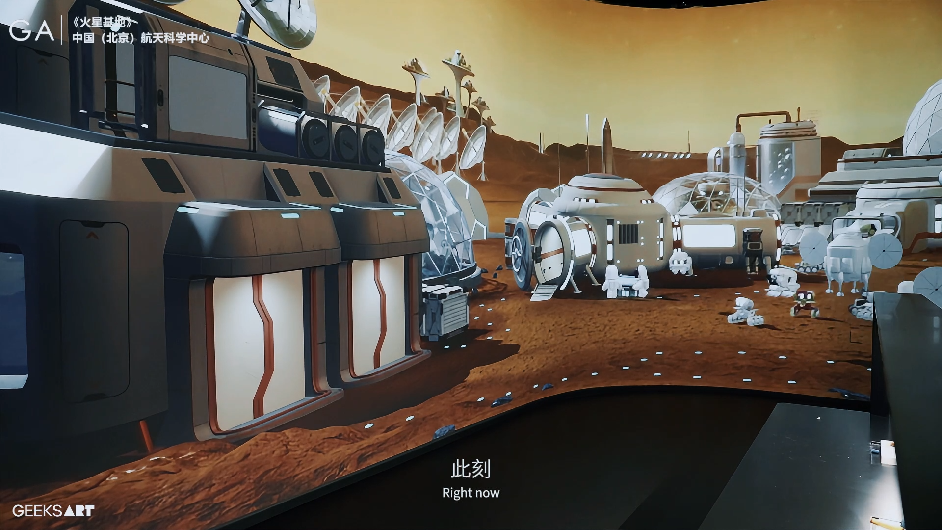 火星基地 · 作品图片 8