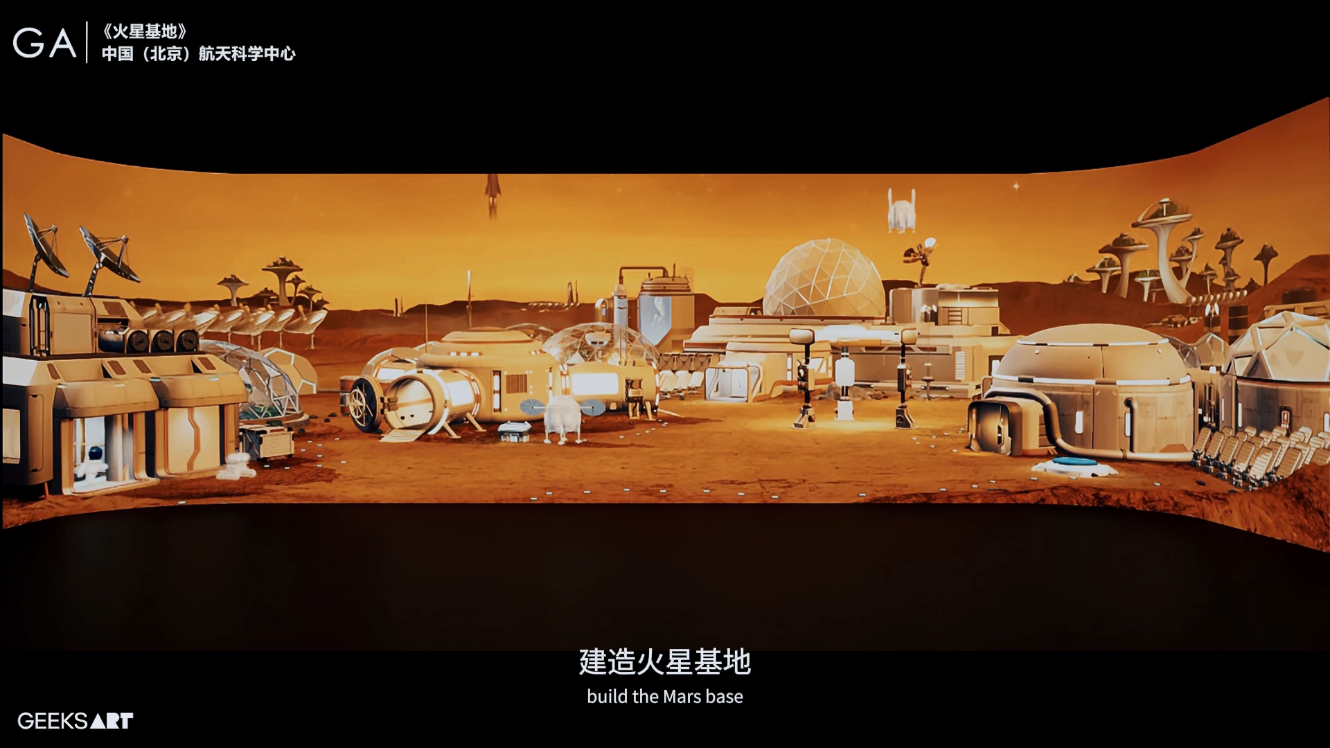 火星基地 · 作品图片 9