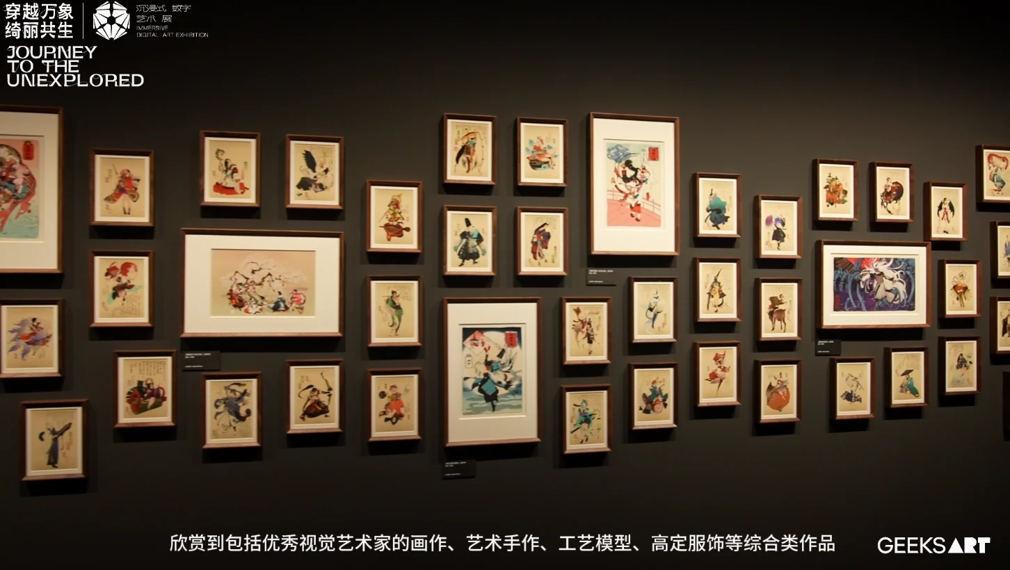 绮梦图鉴 · 作品图片 6