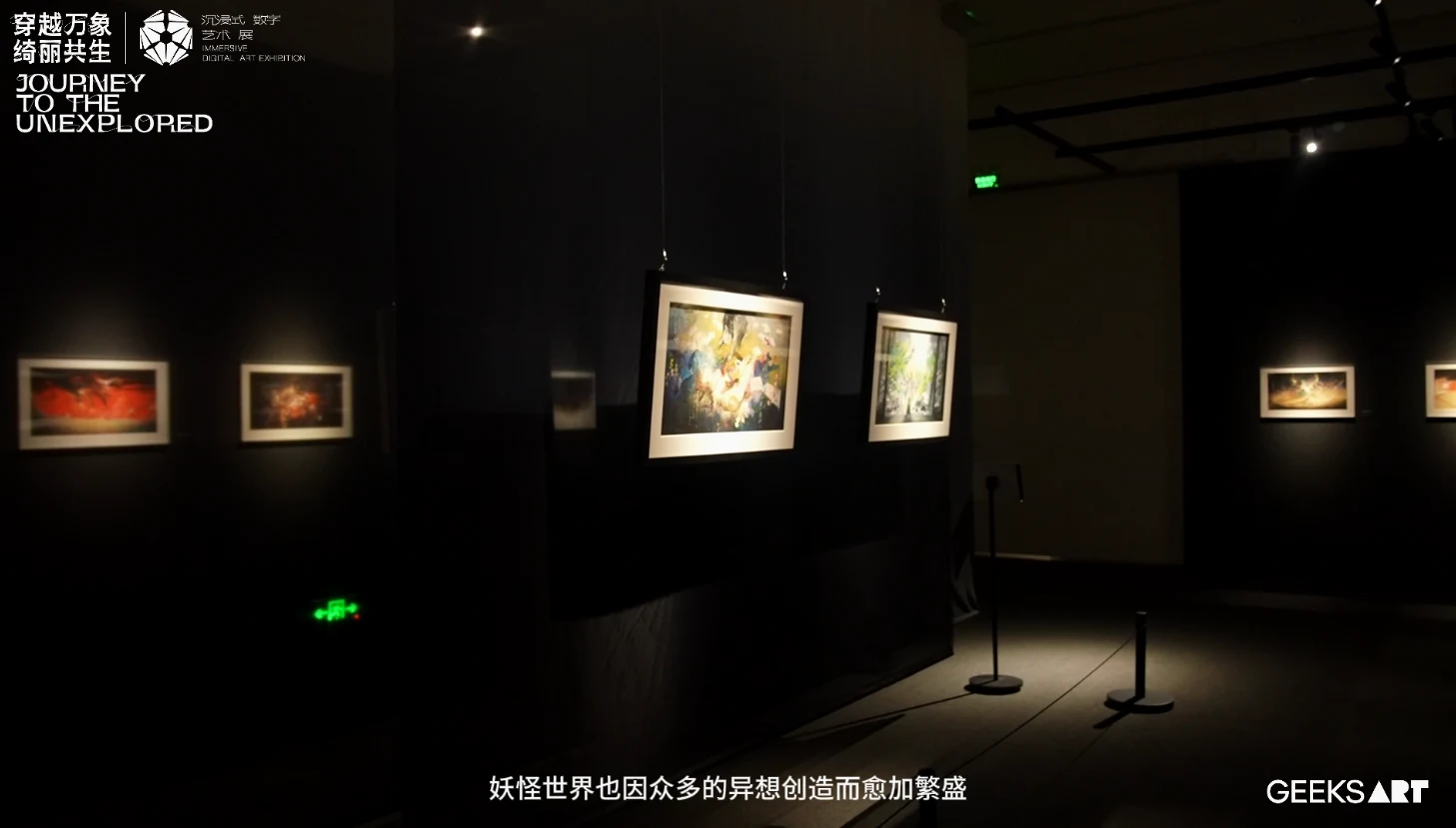绮梦图鉴 · 作品图片 8