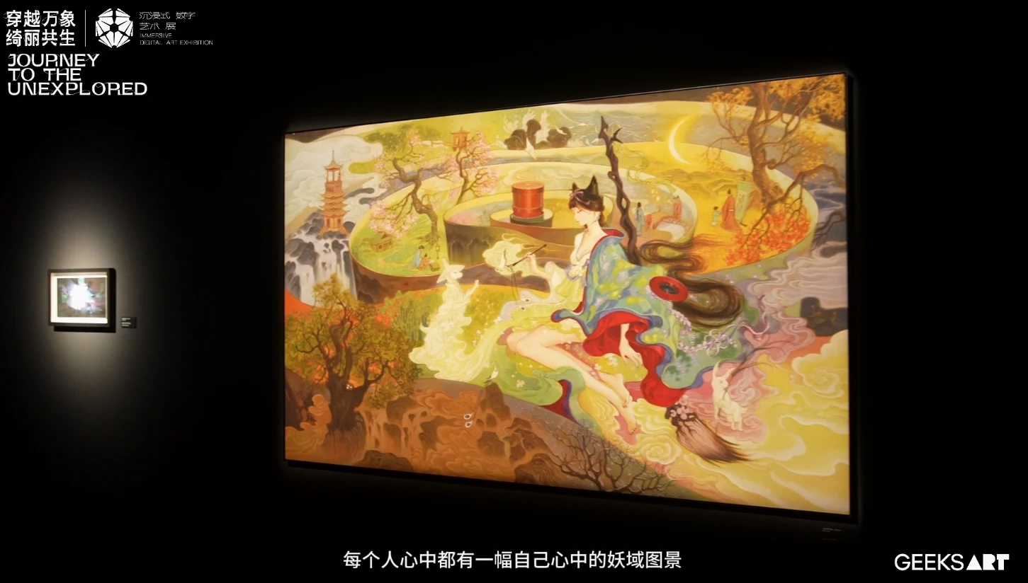 绮梦图鉴 · 作品图片 9