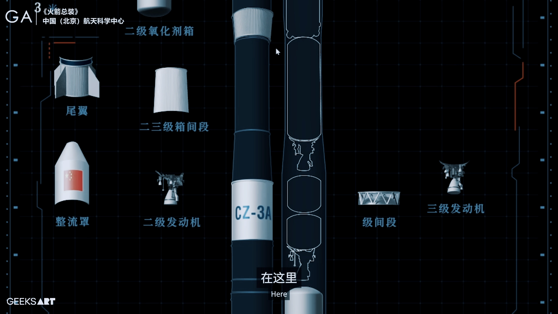 火箭总装 · 作品图片 2