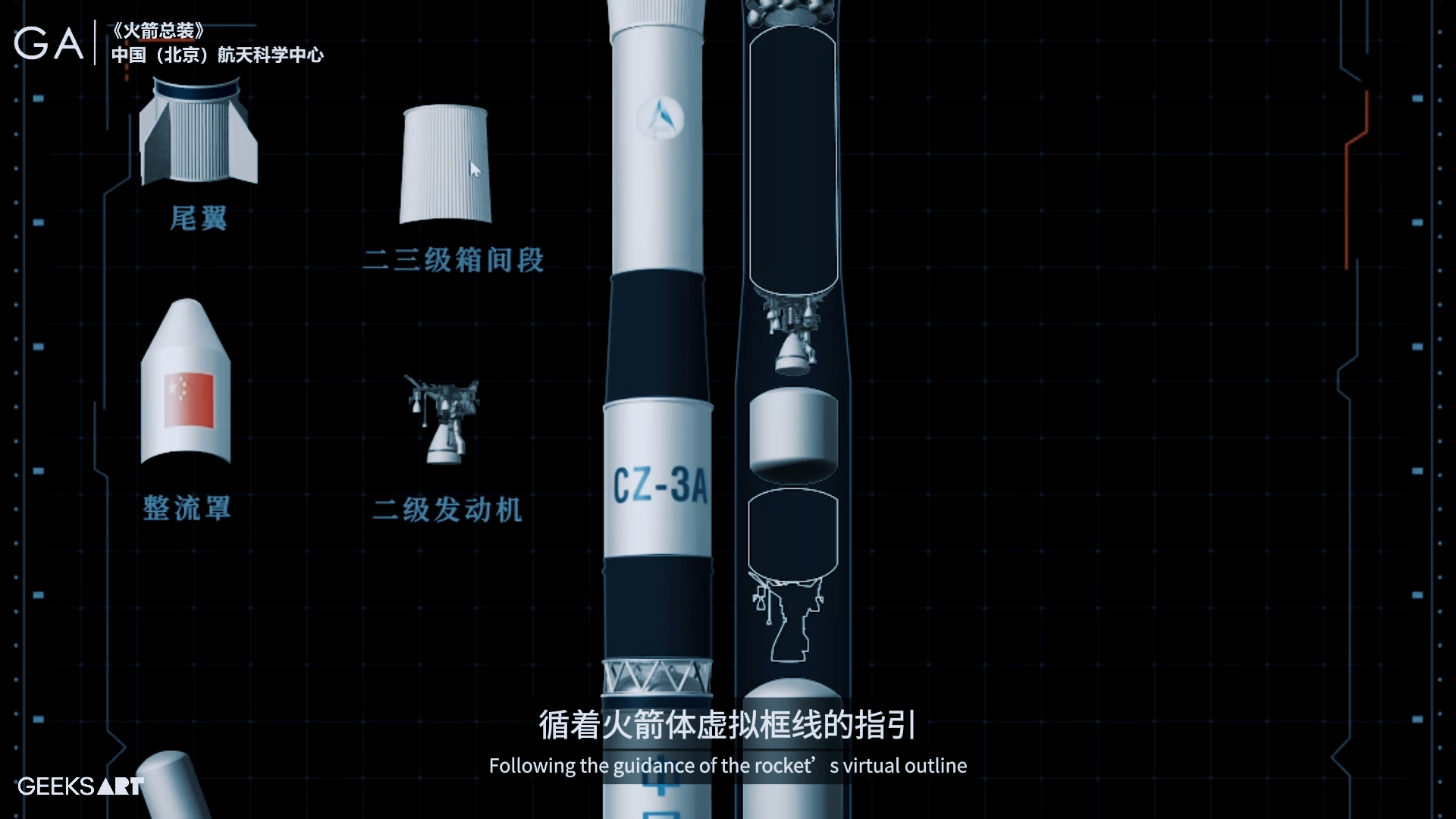 火箭总装 · 作品图片 3
