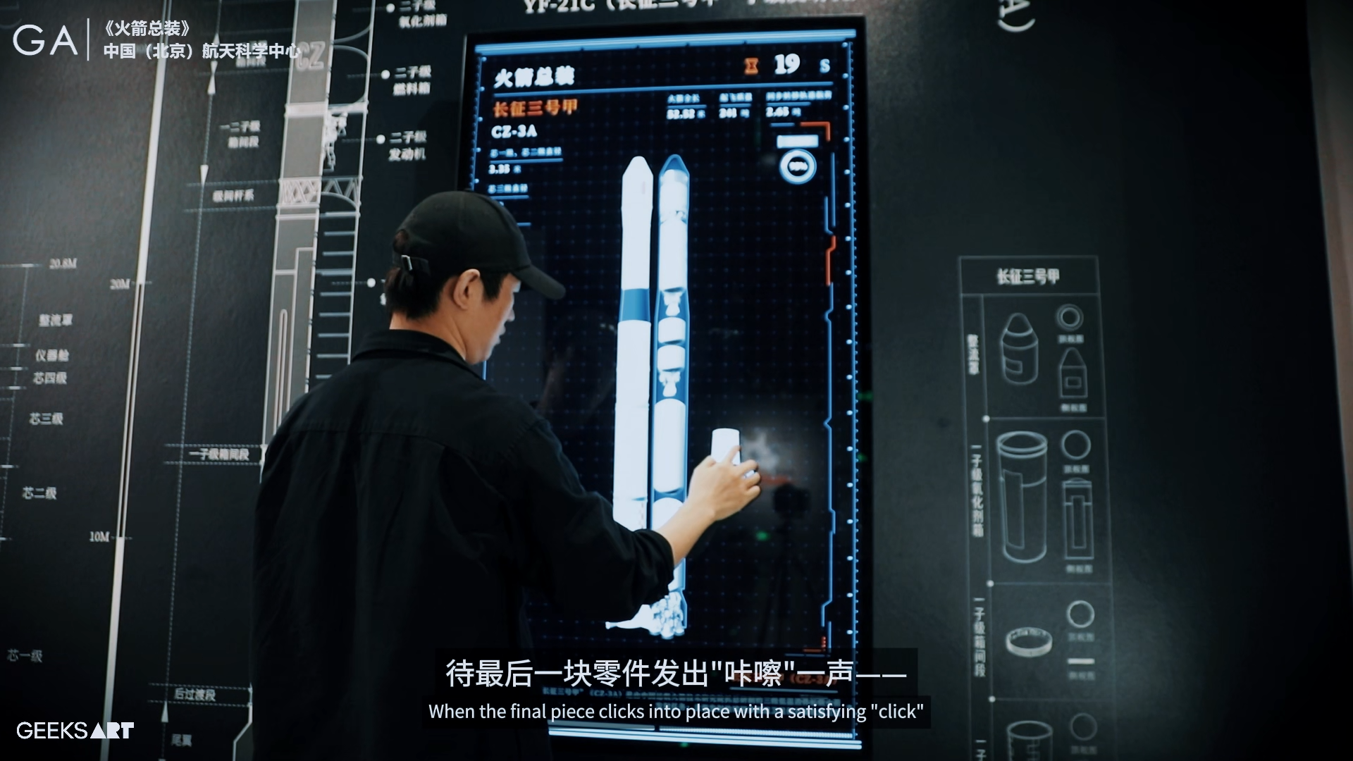 火箭总装 · 作品图片 5