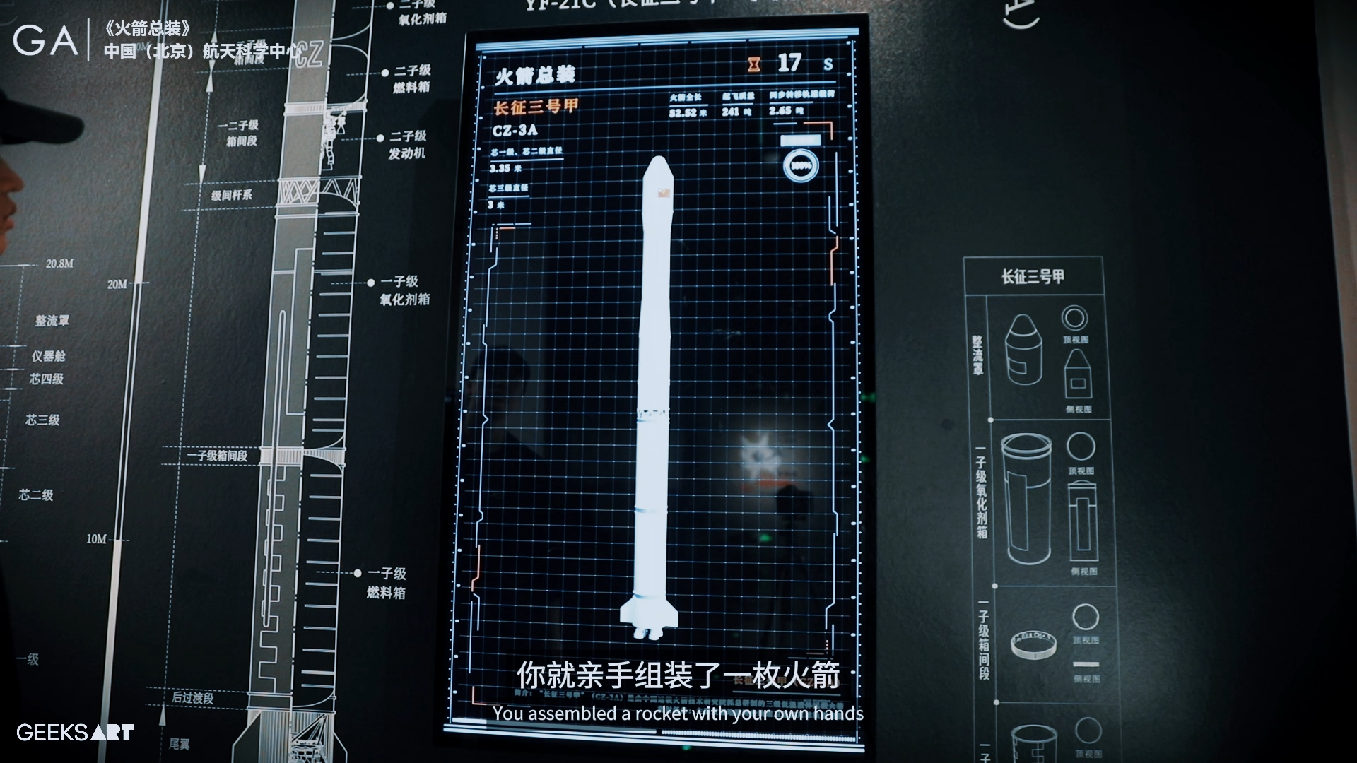 火箭总装 · 作品图片 6