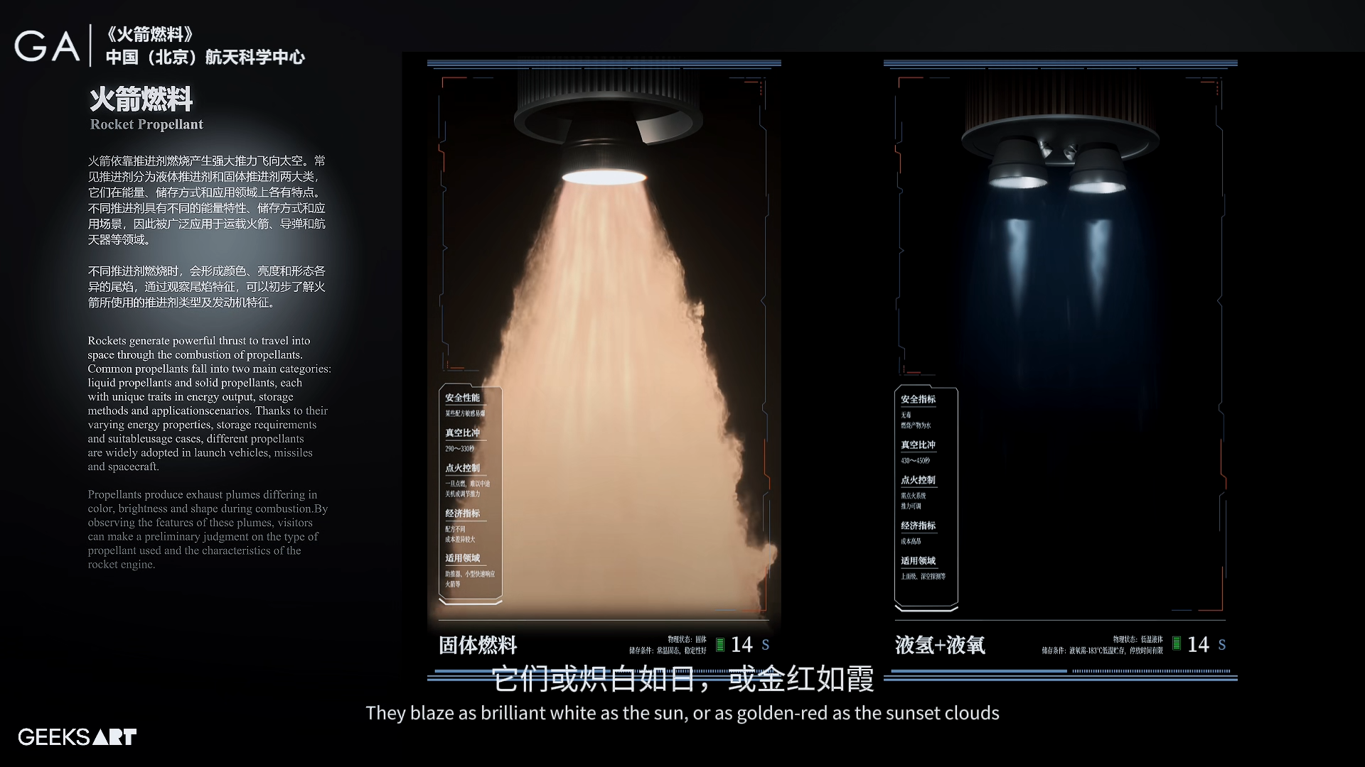 火箭燃料 · 作品图片 2