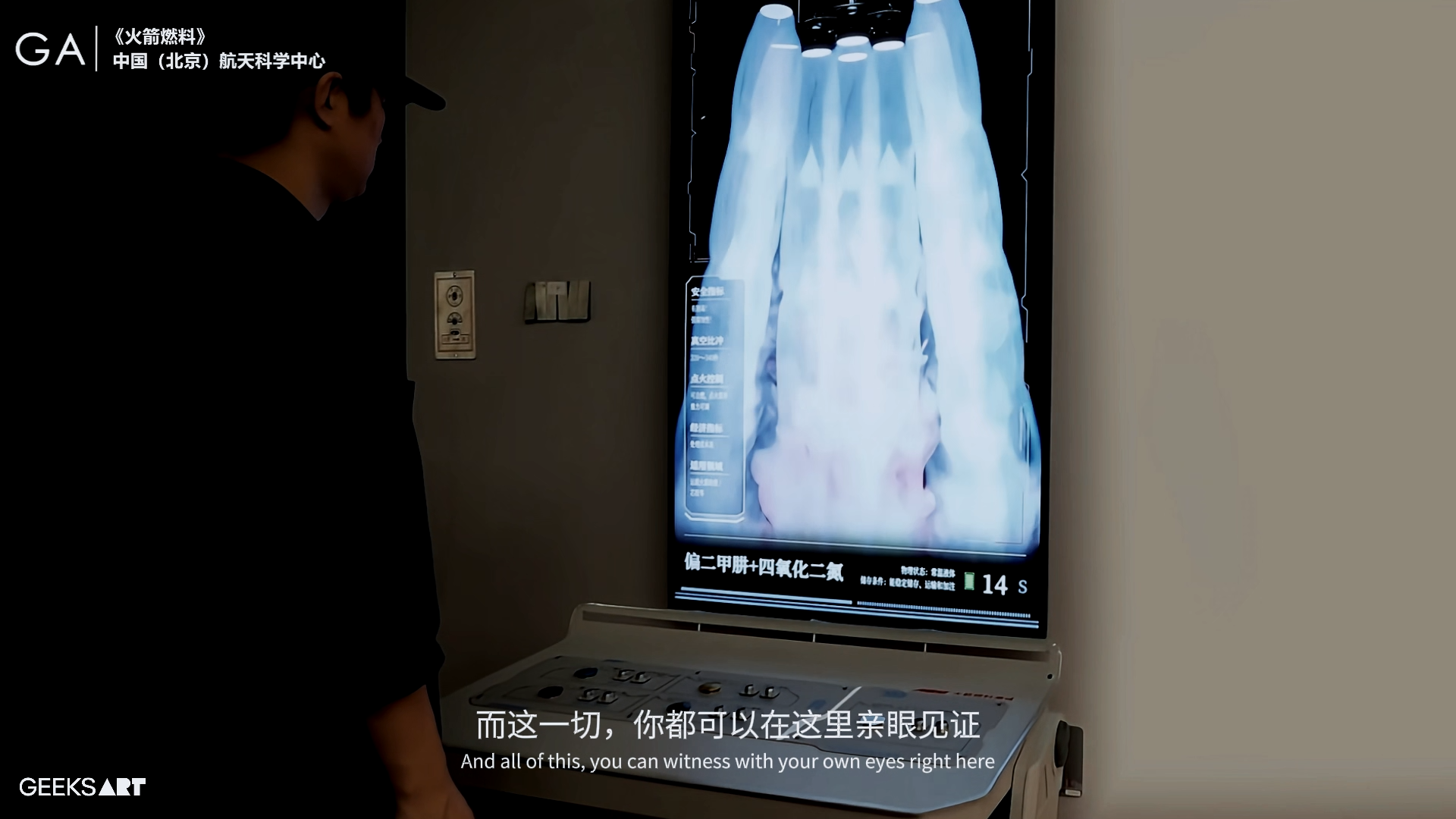 火箭燃料 · 作品图片 3