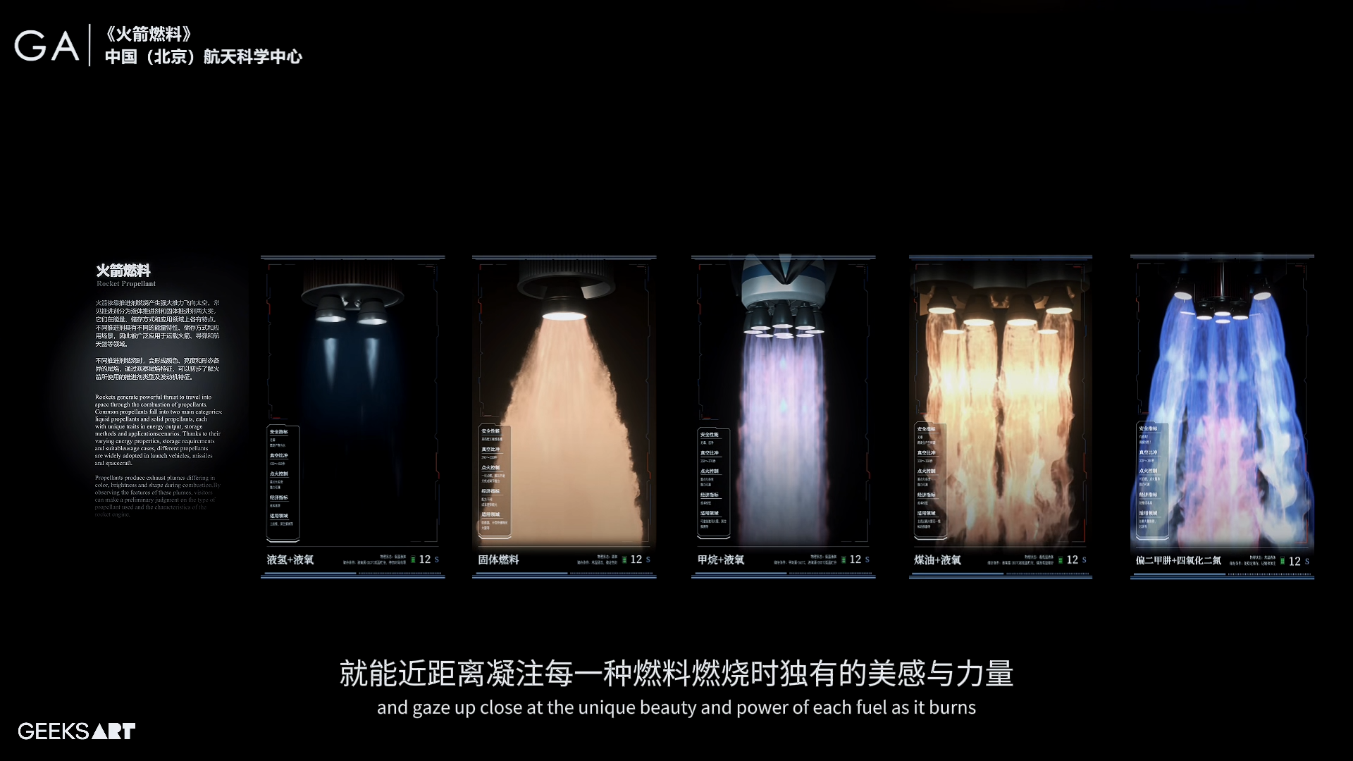 火箭燃料 · 作品图片 5