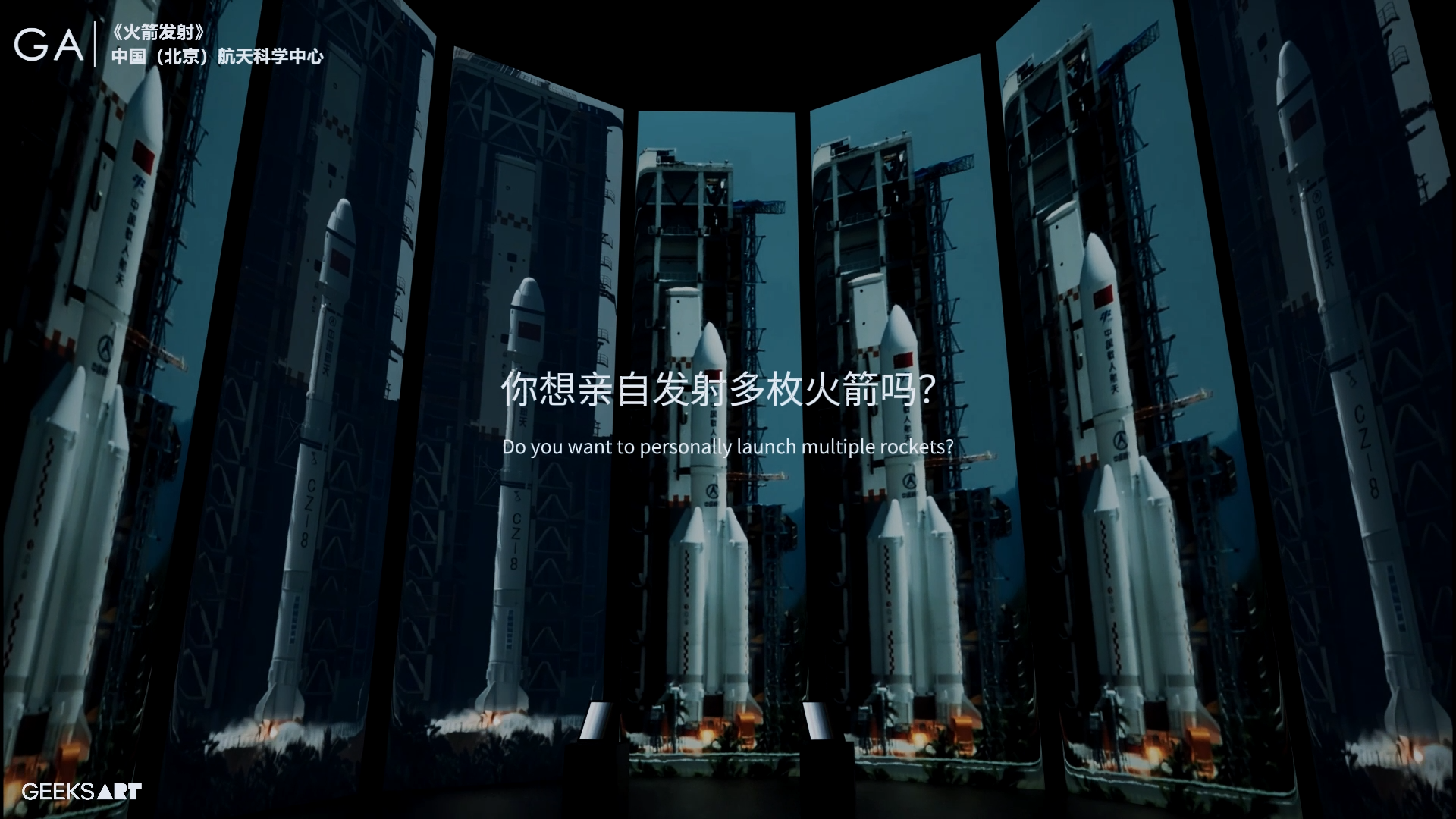 火箭发射