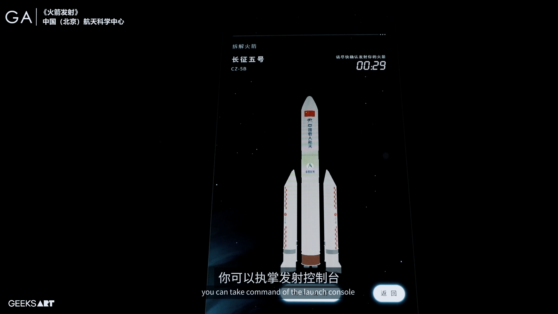 火箭发射 · 作品图片 1