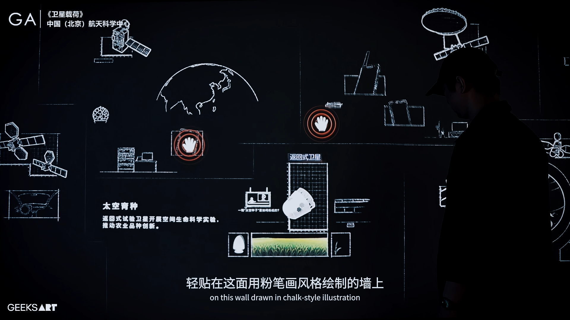 卫星载荷 · 作品图片 3
