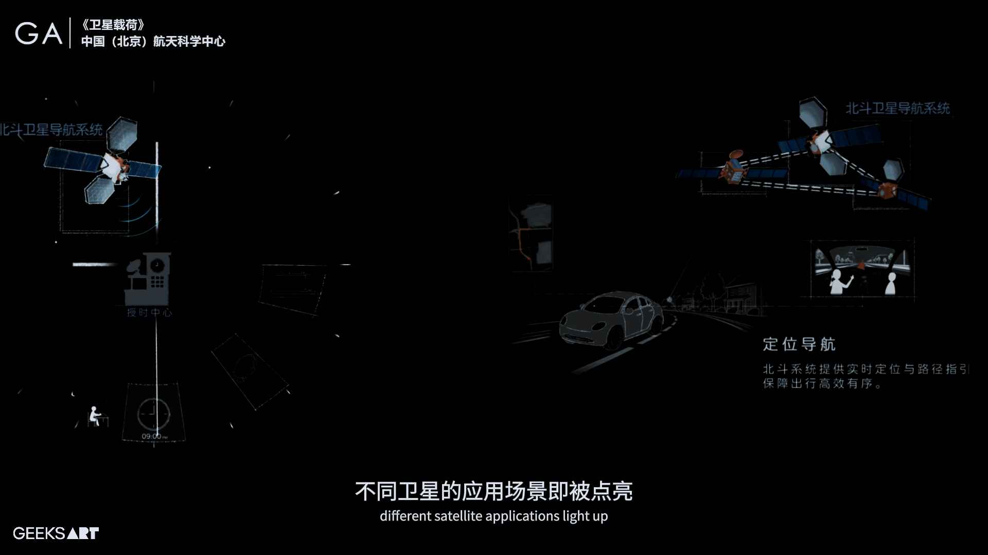 卫星载荷 · 作品图片 4