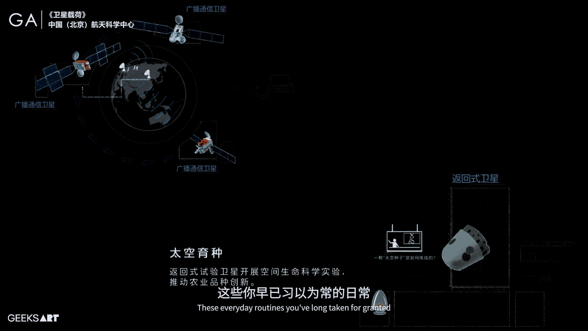 卫星载荷 · 作品图片 5