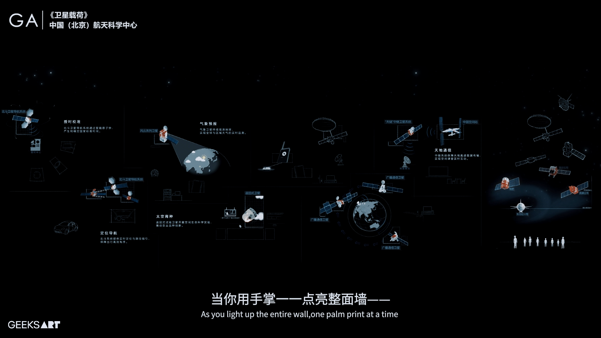 卫星载荷 · 作品图片 7
